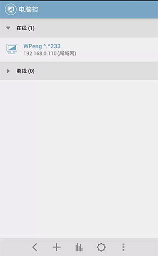 电脑控