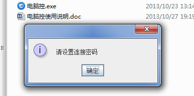 电脑控