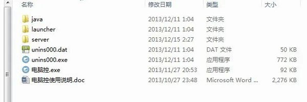电脑控