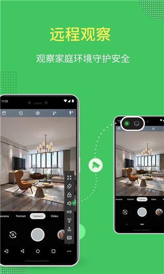 AirMirror远程控制