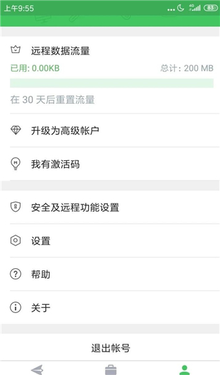 AirMirror远程控制