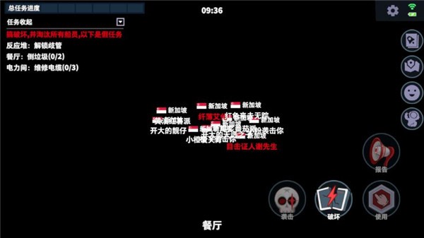 太空行动怎么玩4
