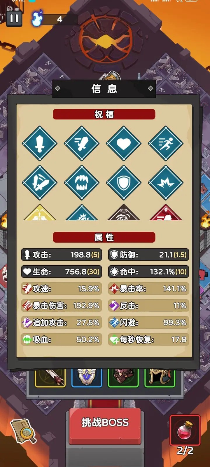 骨骰少女