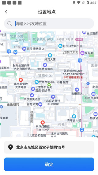 大疆出行