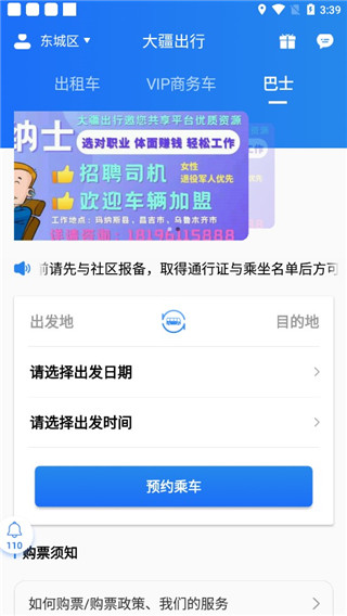 大疆出行