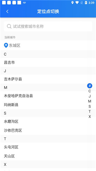 大疆出行