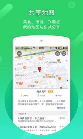 凯立德车载导航