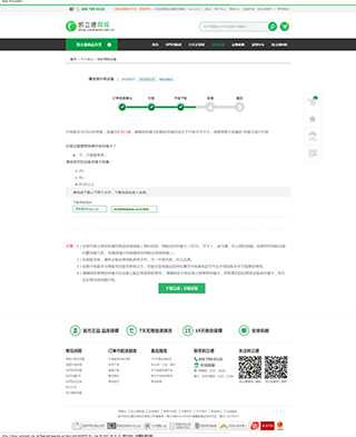 凯立德车载导航