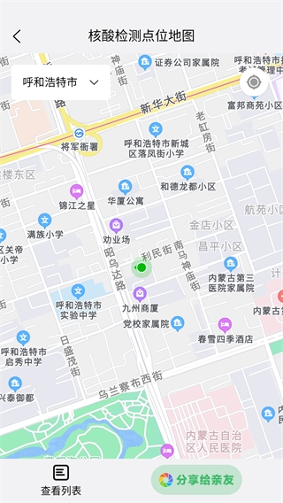 掌上青城