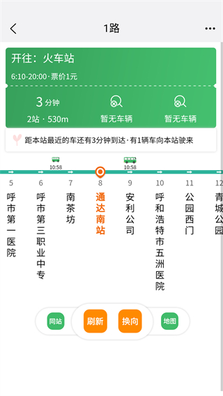掌上青城