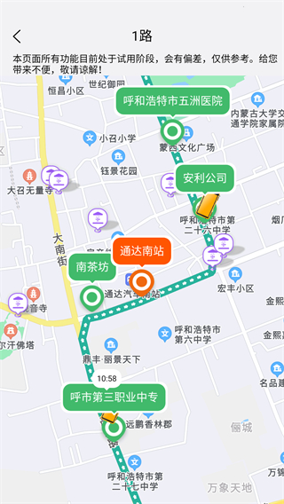 掌上青城