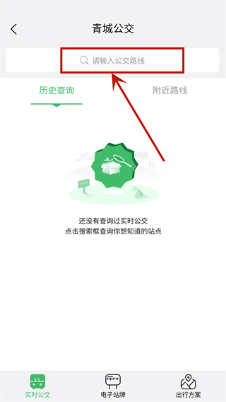 掌上青城
