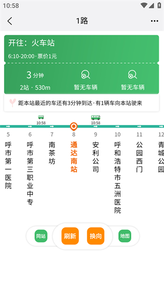 掌上青城