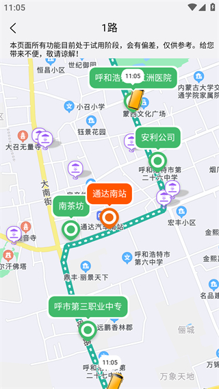掌上青城