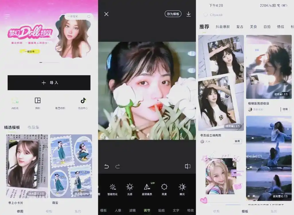 全能修图