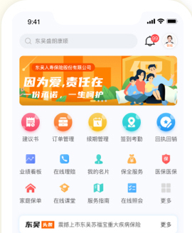 掌上东吴