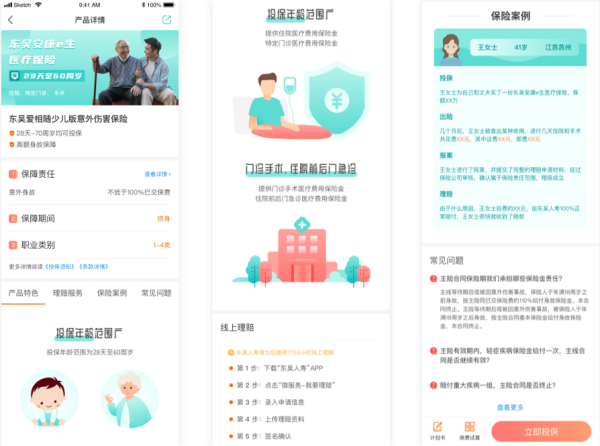 掌上东吴