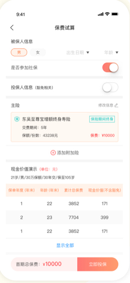 掌上东吴