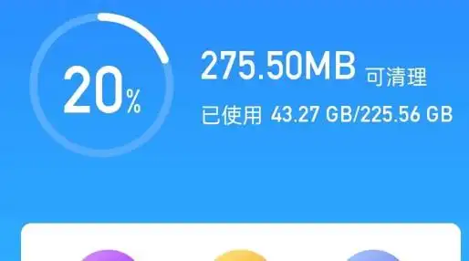 安卓优化大师