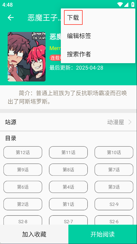 云漫漫画