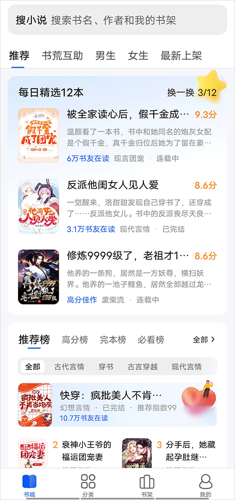 多多免费书