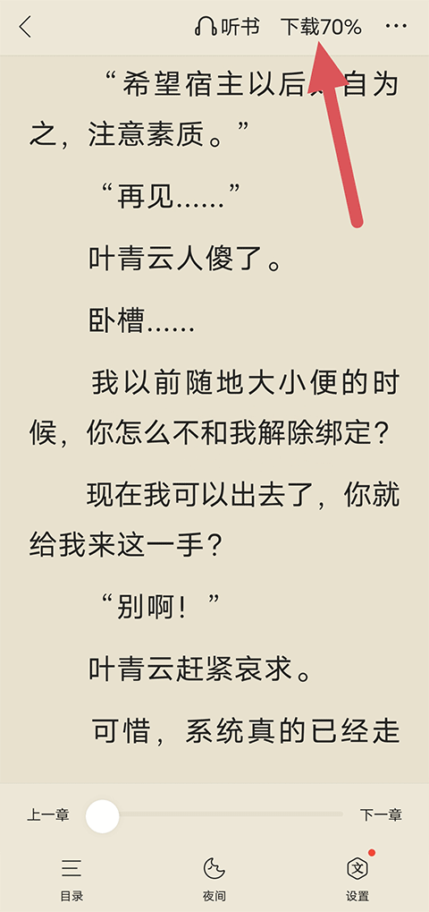 多多免费书