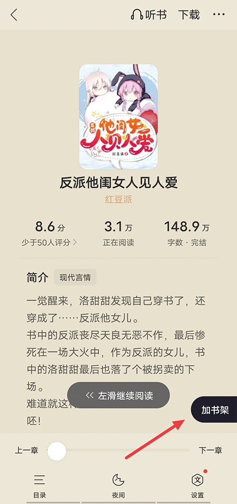 多多免费书