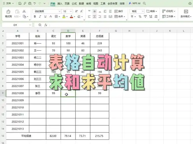 免费制作表格