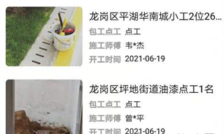 棒棒锤装修