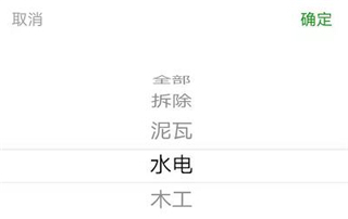 棒棒锤装修