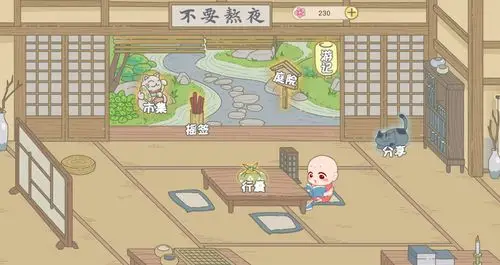 佛系手游