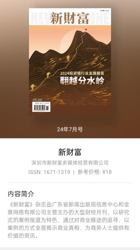 山竹智阅畅读