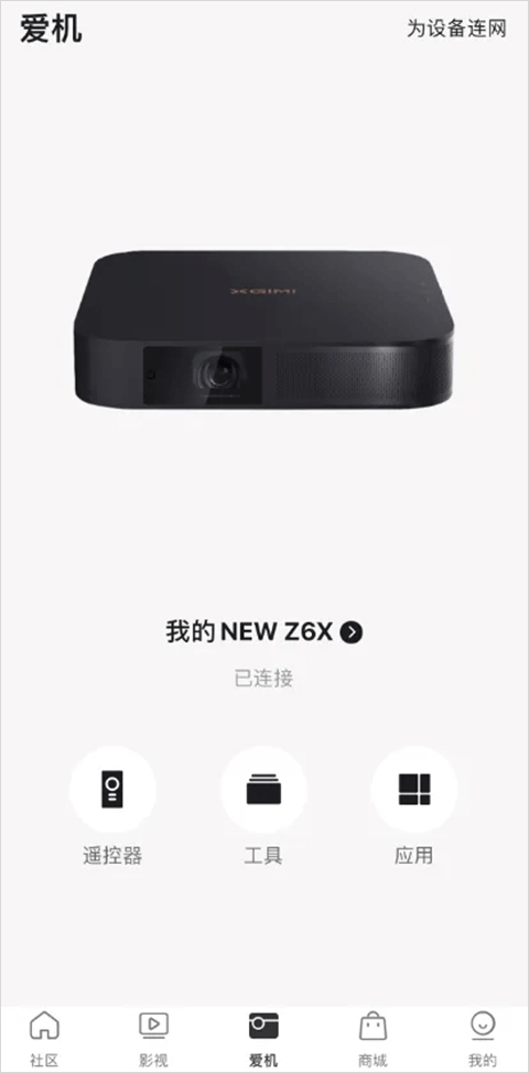 极米投影仪