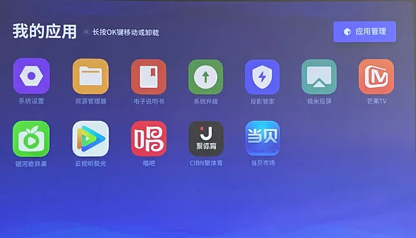 极米投影仪