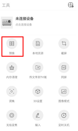 极米投影仪