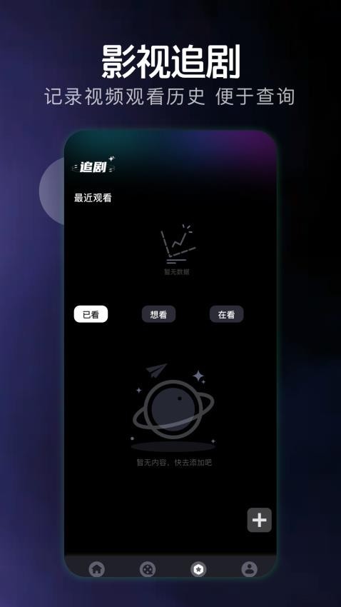 哇哦短剧