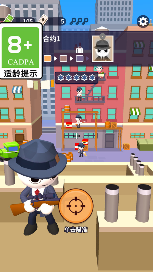 全力开枪