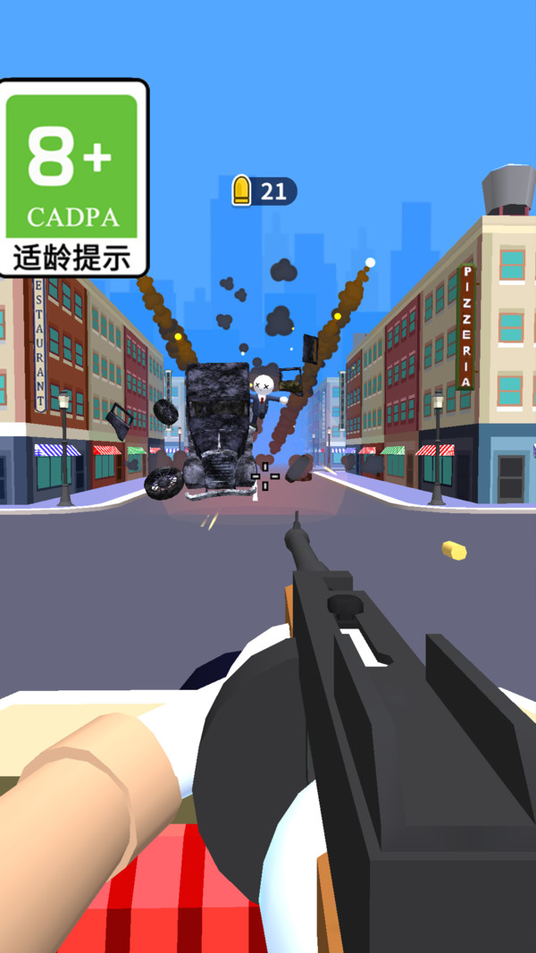全力开枪