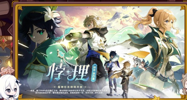 原神5.6版本前瞻爆料：原神5.6版本时间什么时候上线！