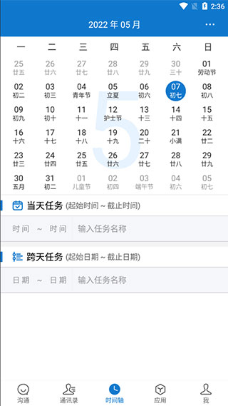 云上协同