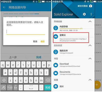Solid Explorer文件管理
