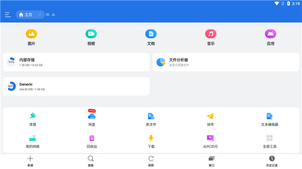 ES File Explorer