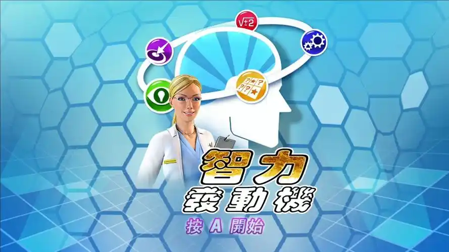 脑力风暴