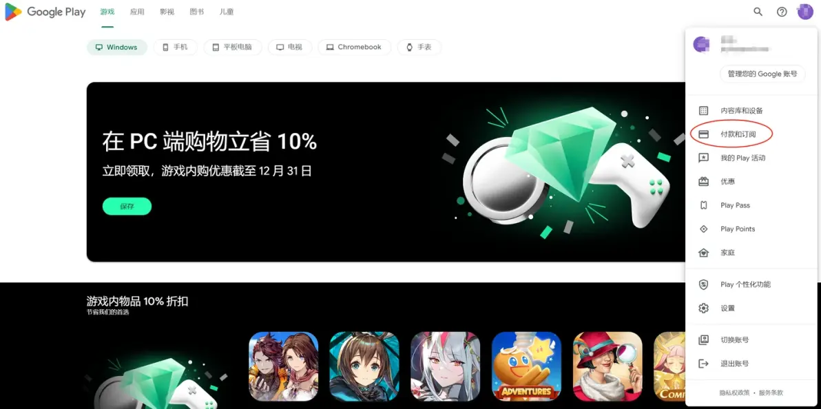 googleplay