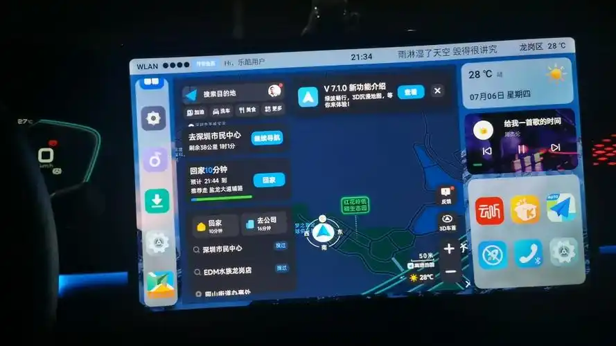 车载桌面软件
