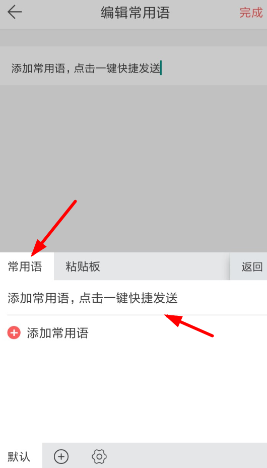 微脉输入法