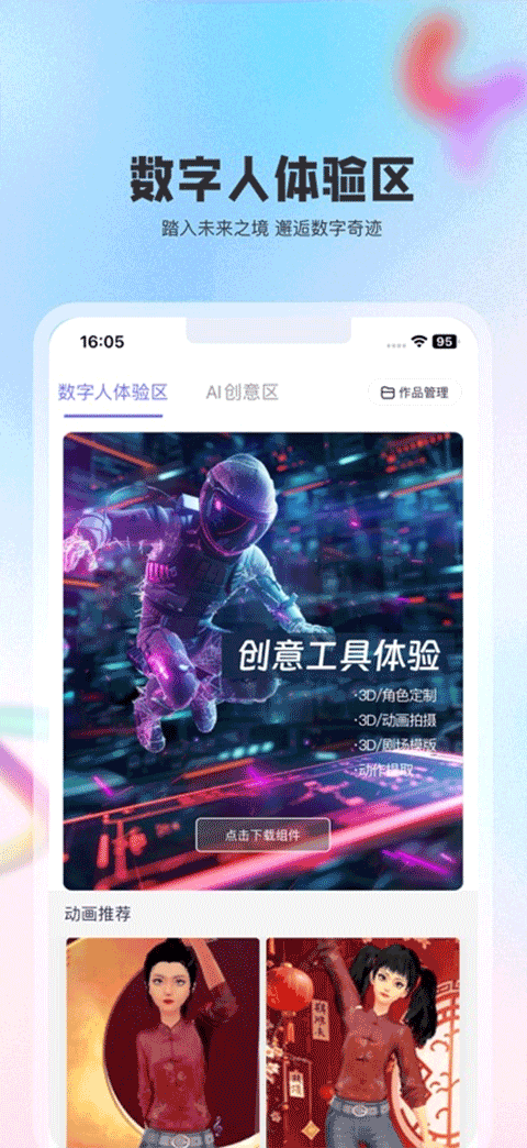 动画宇宙
