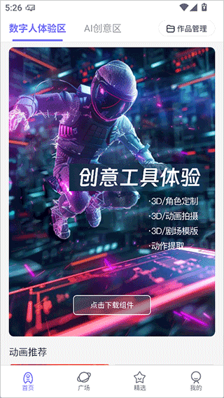 动画宇宙