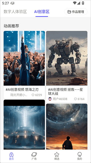 动画宇宙