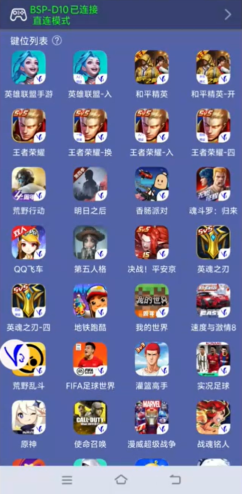 v3游戏手柄